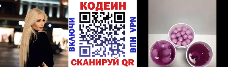Кодеиновый сироп Lean Purple Drank  продажа наркотиков  Нефтегорск 