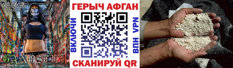 Героин афганец  Нефтегорск 
