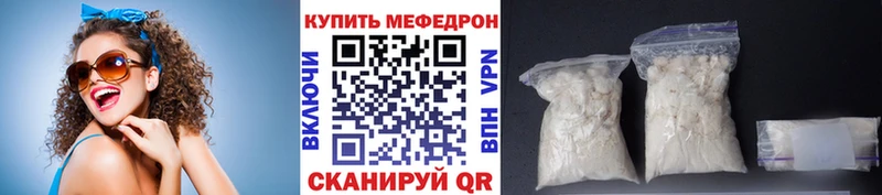 МЕФ mephedrone купить наркотики сайты Нефтегорск