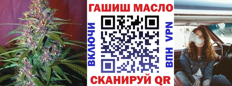 ТГК гашишное масло Нефтегорск